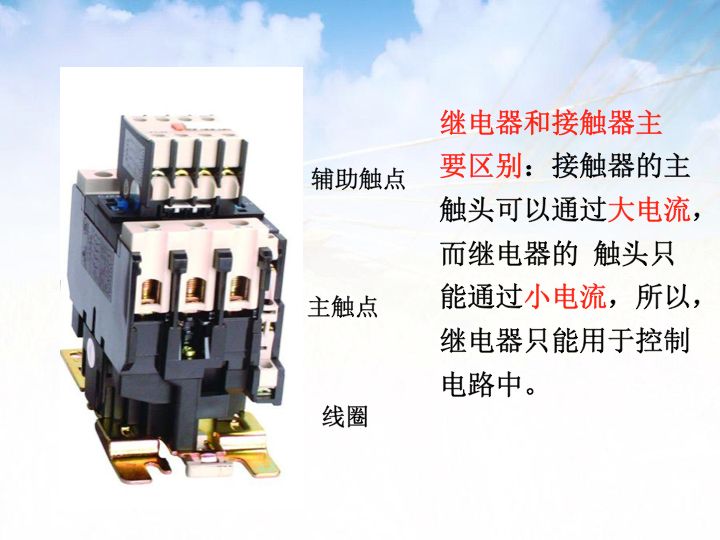 【講解】電氣二次圖基礎(chǔ)知識(shí)，很詳細(xì)！的圖33