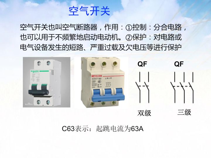 【講解】電氣二次圖基礎(chǔ)知識(shí)，很詳細(xì)！的圖17