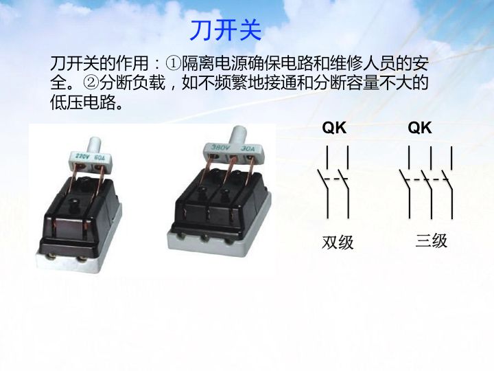 【講解】電氣二次圖基礎(chǔ)知識(shí)，很詳細(xì)！的圖16