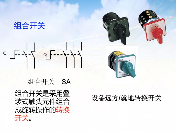 【講解】電氣二次圖基礎(chǔ)知識(shí)，很詳細(xì)！的圖15
