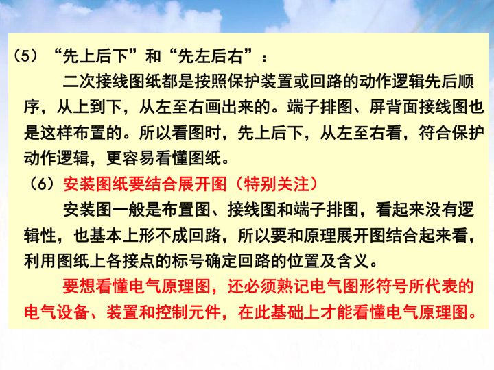 【講解】電氣二次圖基礎(chǔ)知識(shí)，很詳細(xì)！的圖49