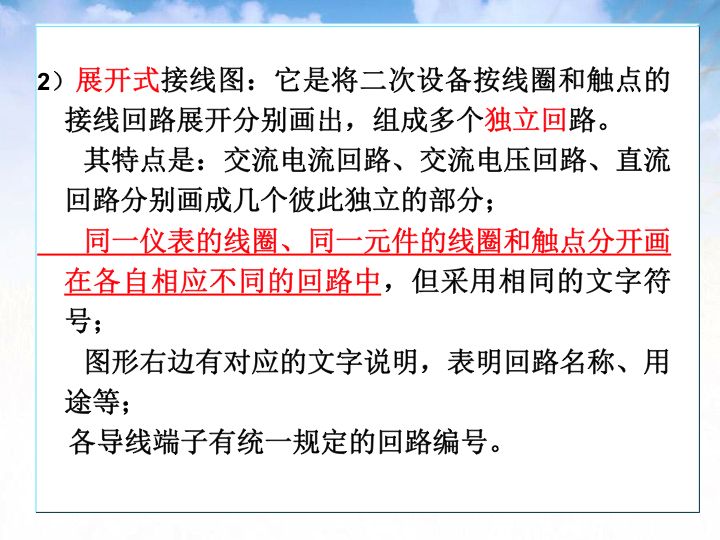 【講解】電氣二次圖基礎(chǔ)知識(shí)，很詳細(xì)！的圖45