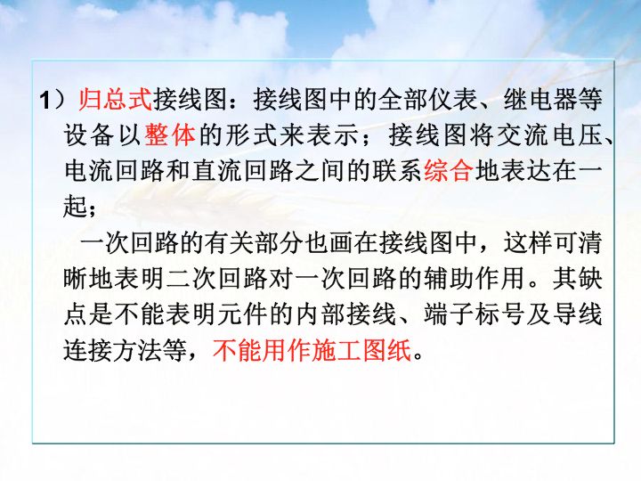 【講解】電氣二次圖基礎(chǔ)知識(shí)，很詳細(xì)！的圖42