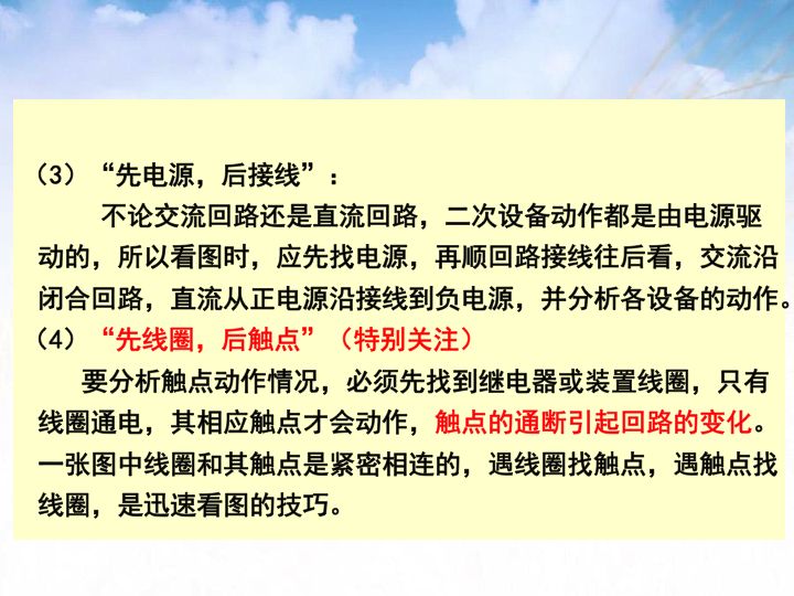 【講解】電氣二次圖基礎(chǔ)知識(shí)，很詳細(xì)！的圖48