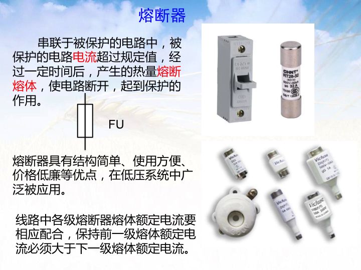 【講解】電氣二次圖基礎(chǔ)知識(shí)，很詳細(xì)！的圖18