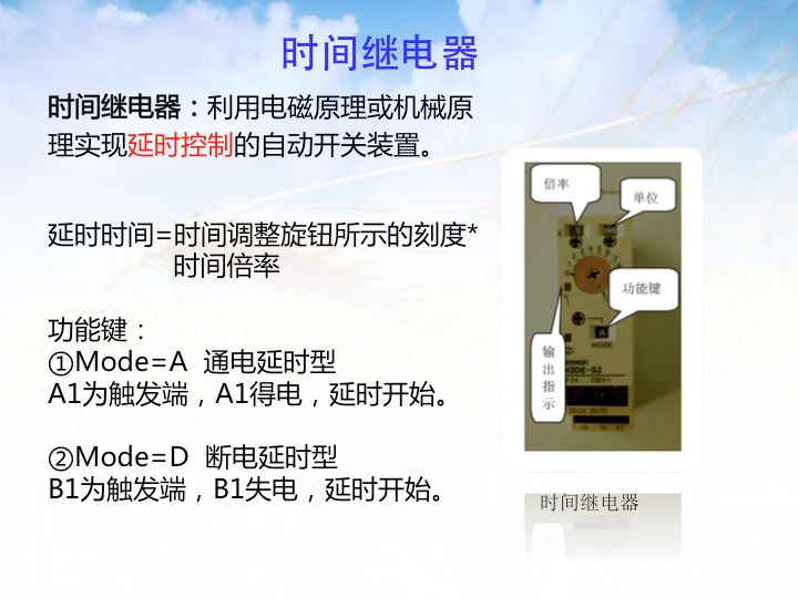 【講解】電氣二次圖基礎(chǔ)知識(shí)，很詳細(xì)！的圖28