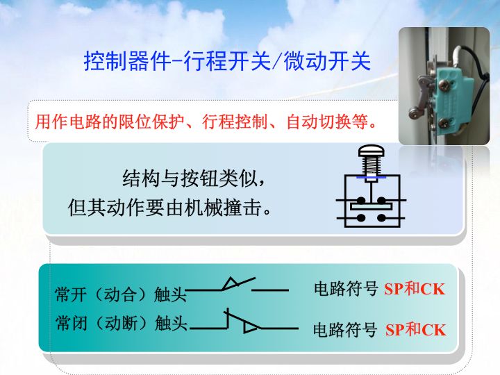 【講解】電氣二次圖基礎(chǔ)知識(shí)，很詳細(xì)！的圖11