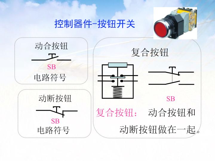 【講解】電氣二次圖基礎(chǔ)知識(shí)，很詳細(xì)！的圖9
