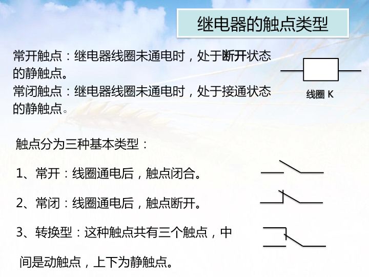 【講解】電氣二次圖基礎(chǔ)知識(shí)，很詳細(xì)！的圖25