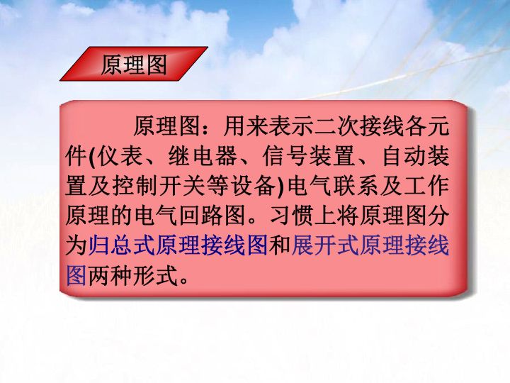 【講解】電氣二次圖基礎(chǔ)知識(shí)，很詳細(xì)！的圖41
