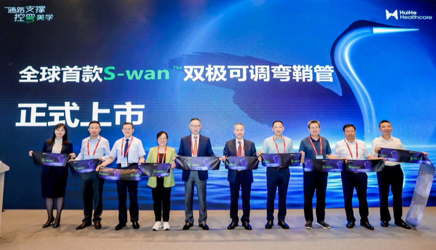 可调弯鞘是什么喜讯｜汇禾医疗首创S-wan™双极可调弯鞘获批上市-上海聚慕医疗器械有限公司