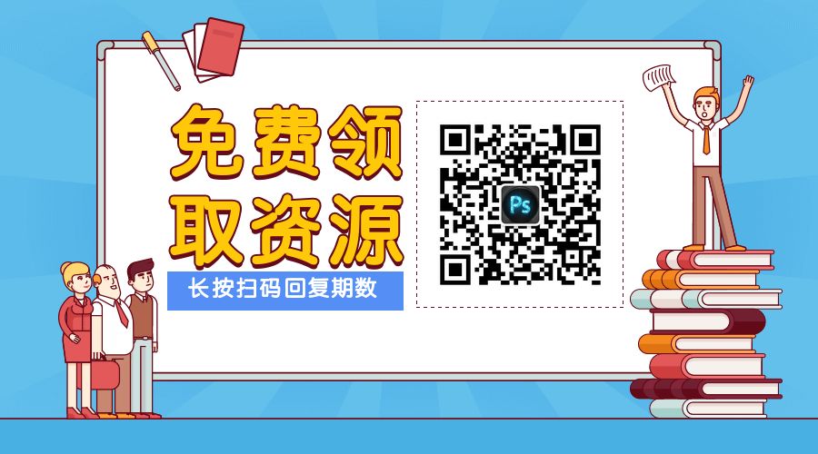 成体系，电商设计精品课学习资源，含教程、素材【547期】