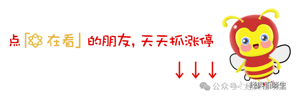 2024年08月24日 北汽蓝谷股票