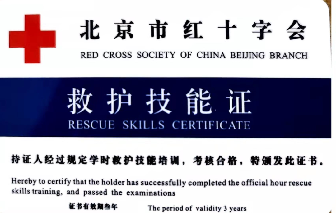 北京京顺医院应北京市红十字会委托，免费为顺义企事业单位提供上门急救技能培训服务