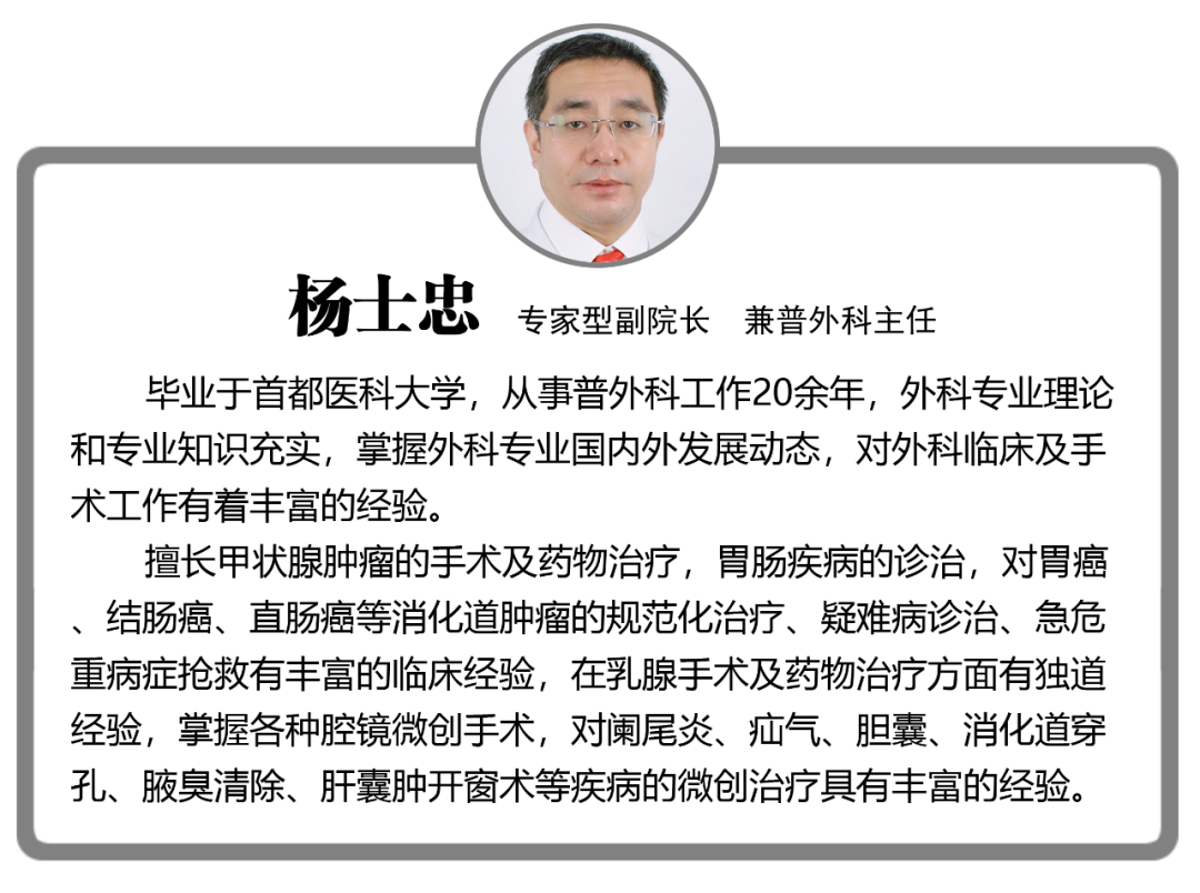 杨士忠