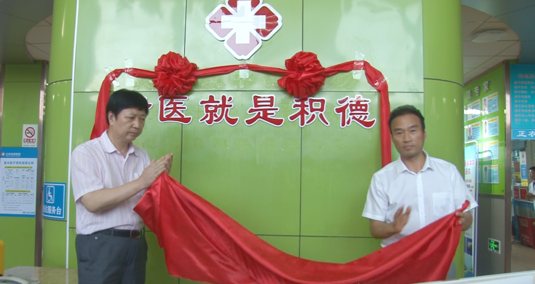 京顺医师节活动