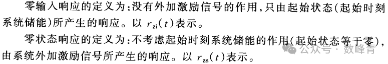 单位脉冲函数及卷积（杜哈梅积分）——从常微分方程的解出发理解的图1