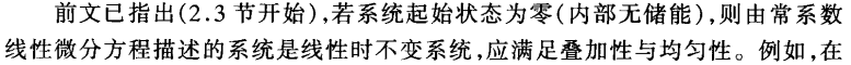 单位脉冲函数及卷积（杜哈梅积分）——从常微分方程的解出发理解的图2