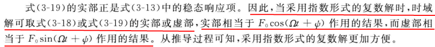 諧波信號為什么要表示成復(fù)指數(shù)的形式？的圖5