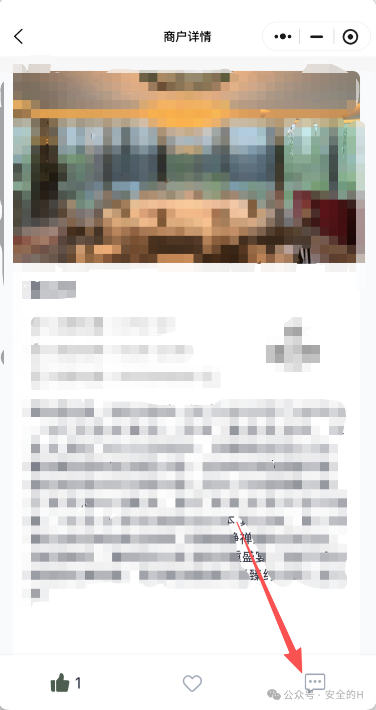 商户详情留言评论