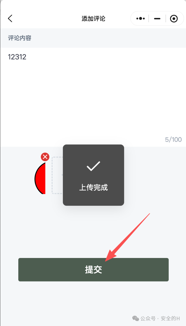 上传SVG XSS文件