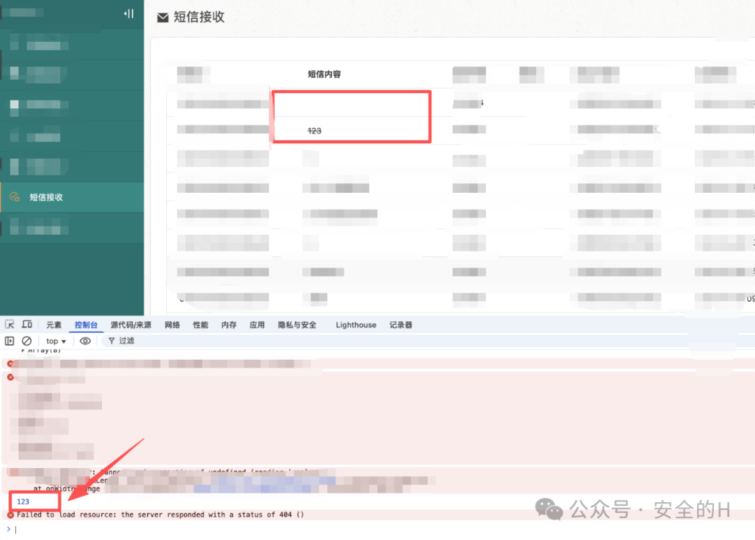 console.log成功执行