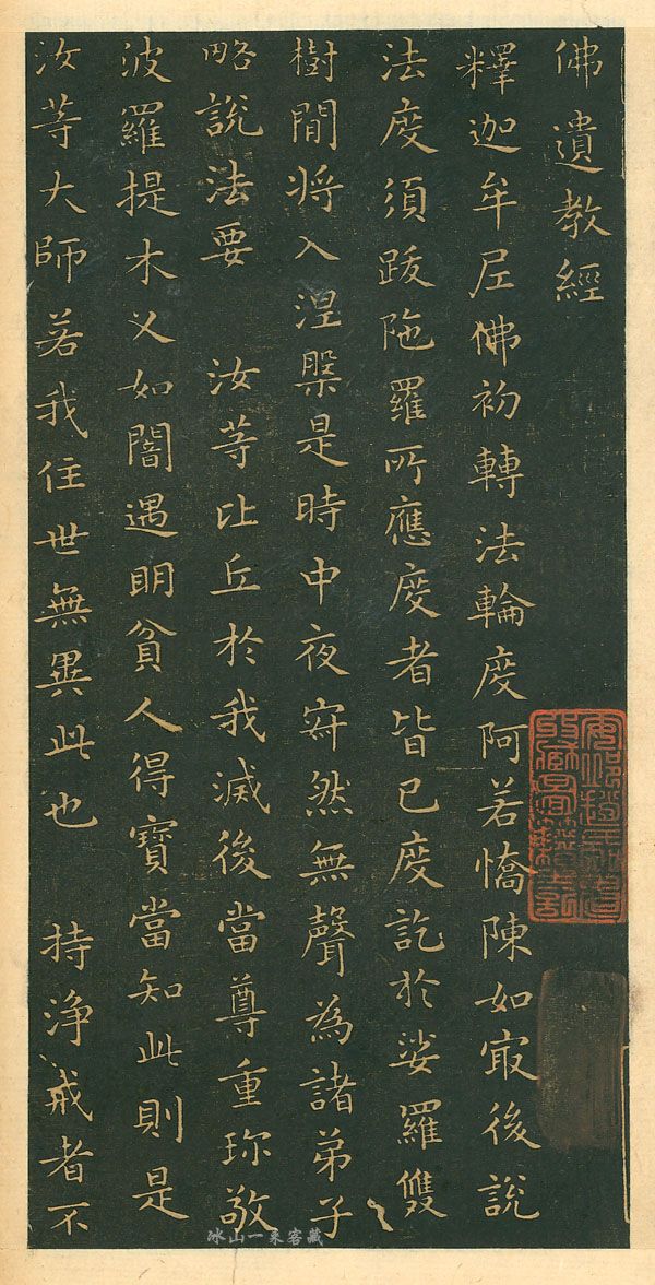《大唐三藏圣教序》元代大书法家赵孟頫书写的《心经》往期期活动集锦
