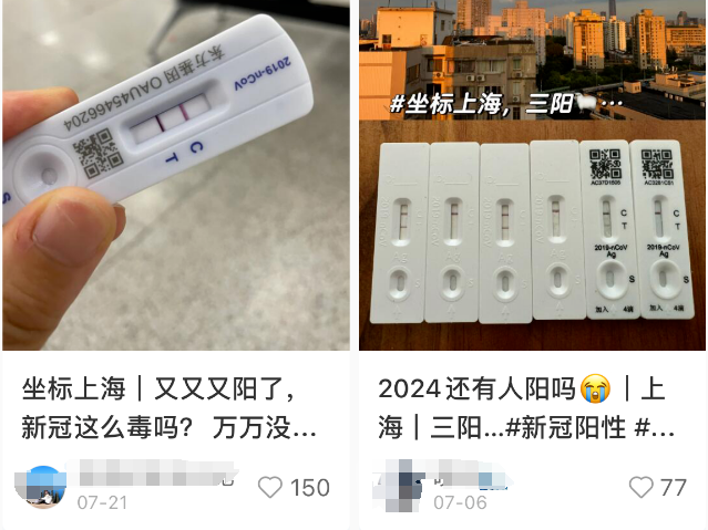 新冠越来越像感冒了吗？会好一阵阳一阵吗？