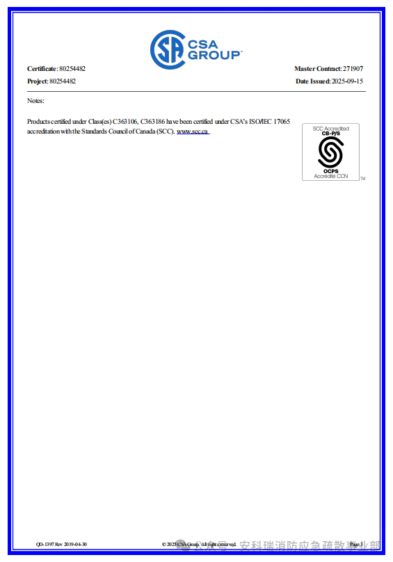 北美準入利器！APM521 智能電表獲 CSA/UL 認證，電力儀表出海優(yōu)選