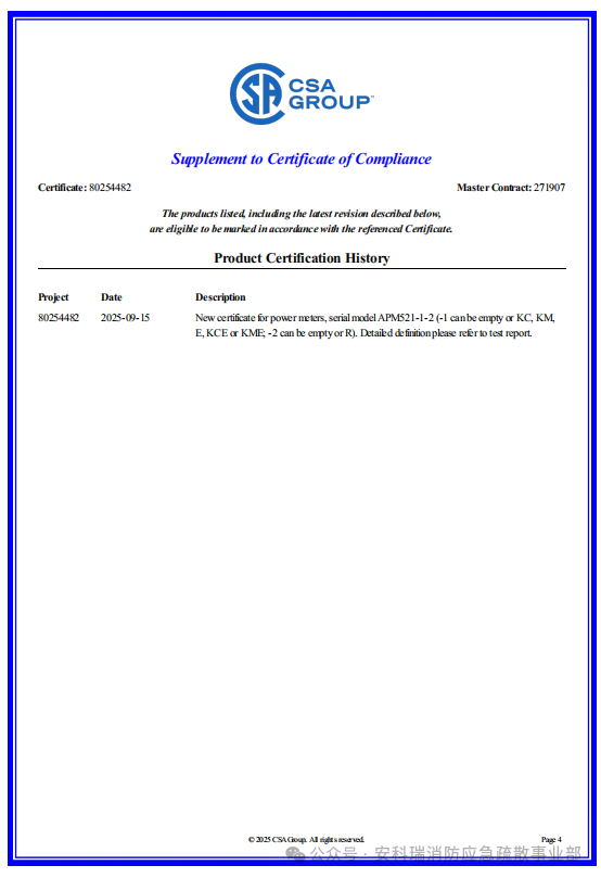 北美準入利器！APM521 智能電表獲 CSA/UL 認證，電力儀表出海優(yōu)選
