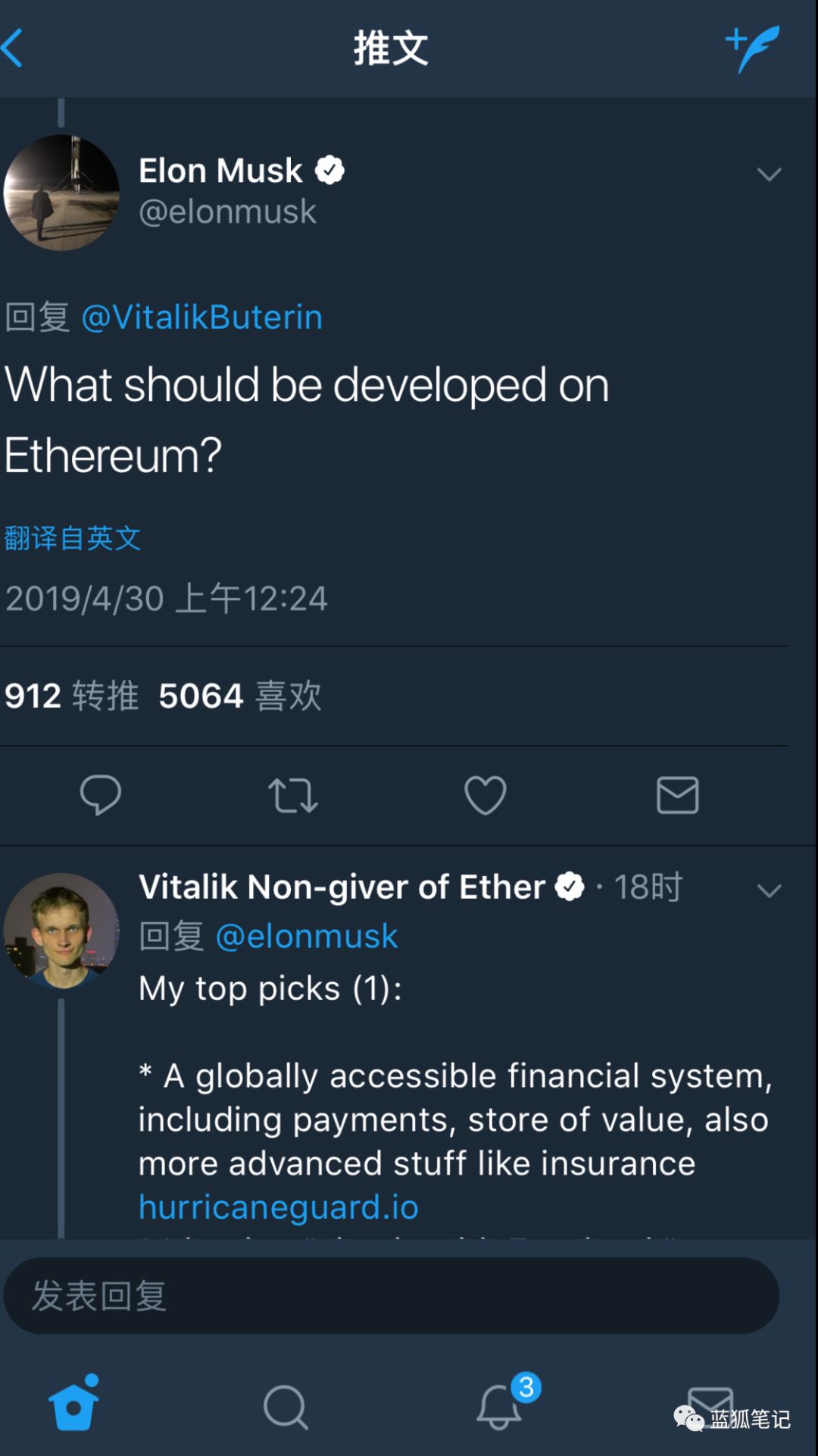 马斯克问V神：基于以太坊开发什么好？