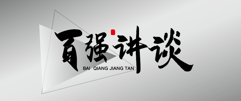 印刷包裝企業(yè)排行|百?gòu)?qiáng)講談 | 森林包裝、天元股份、上海印刷集團(tuán)