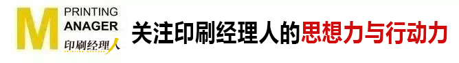 包裝印刷廠家價(jià)格|百?gòu)?qiáng)講談 | 高產(chǎn)能零庫(kù)存，世紀(jì)開(kāi)元智能印刷工廠自建經(jīng)驗(yàn)大揭秘