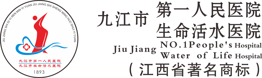 专业精进铸团队 优质护理暖人心——记九江市第一人民医院护理团队