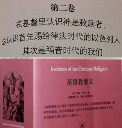 基督教要义 朗读 卷二 30 第八章 道德律的解释 十诫 自由微信 Freewechat