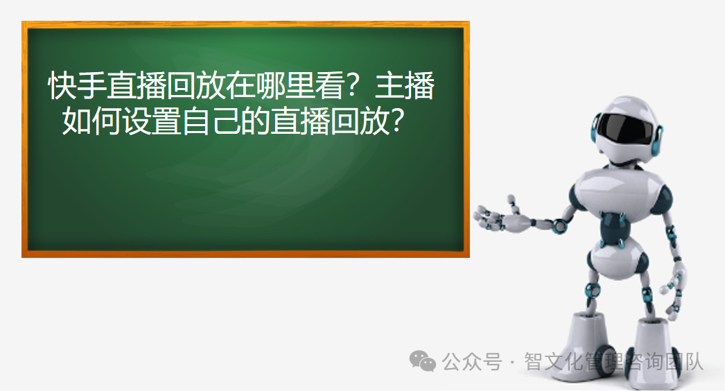 快手直播回放在哪里看-快手直播回放在哪里看？主播怎样设置自己的直播回放？