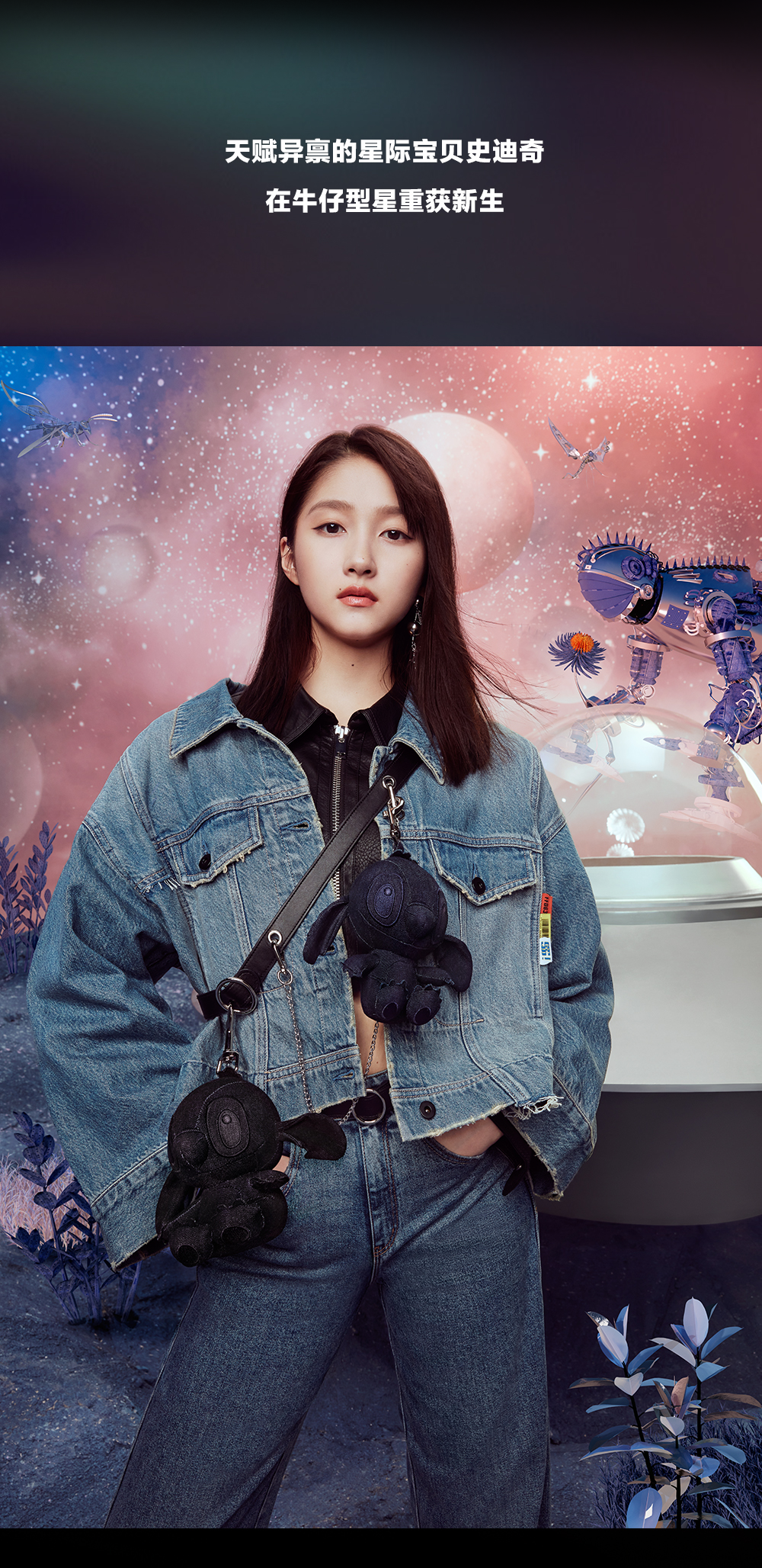 only关晓彤onlygirls即刻飞往牛仔星逮住牛仔史迪奇