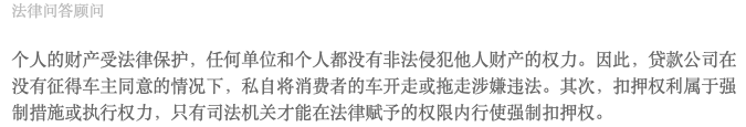 投哪网资产端畅快车贷被投诉高利贷、非法拖车卖车