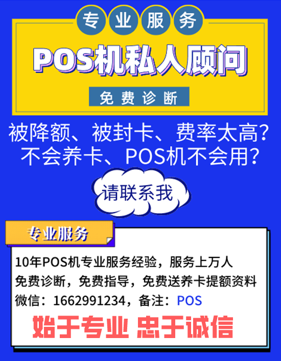 「个人办pos机」在官方网站（个人pos机器处理平台）免费获取pos机器