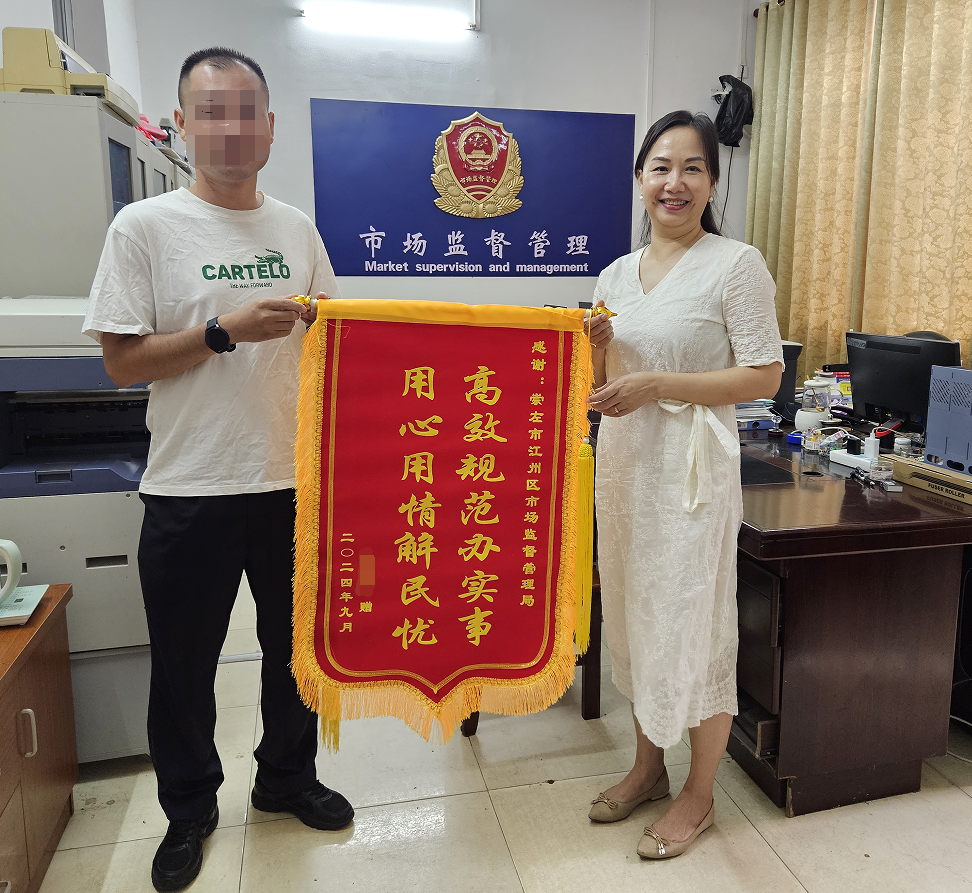 江州区市场监管局:用心为民办实事,群众感恩送锦旗