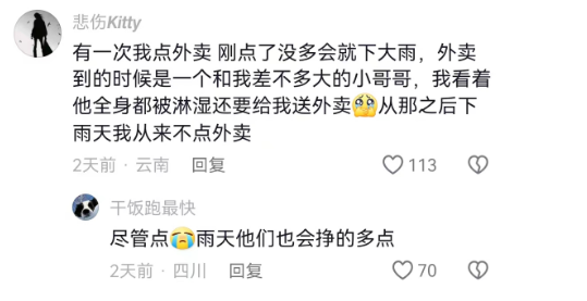 酷似易烊千玺！云南一外卖小哥意外走红！本人回应