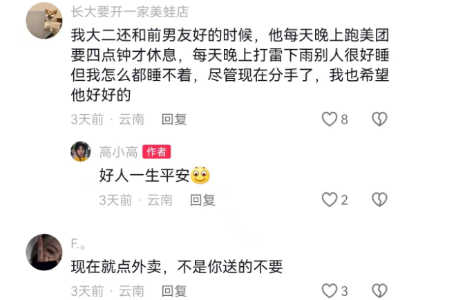 酷似易烊千玺！云南一外卖小哥意外走红！本人回应