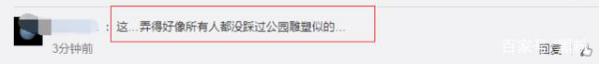 知名藝人景區錄節目坐雕塑、踩石碑，網友吵翻了！ 娛樂 第12張