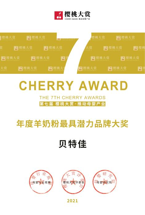 蓓维嘉奶粉怎么样_蓓维嘉牛奶粉_蓓维嘉奶粉怎样