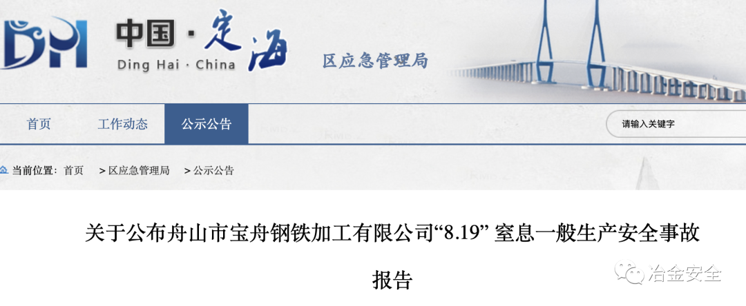 燃爆了(浙江舟山事故新闻报道)舟山安全事故,(图2) 燃爆了(浙江舟山事故新闻报道)舟山安全事故,(图2)