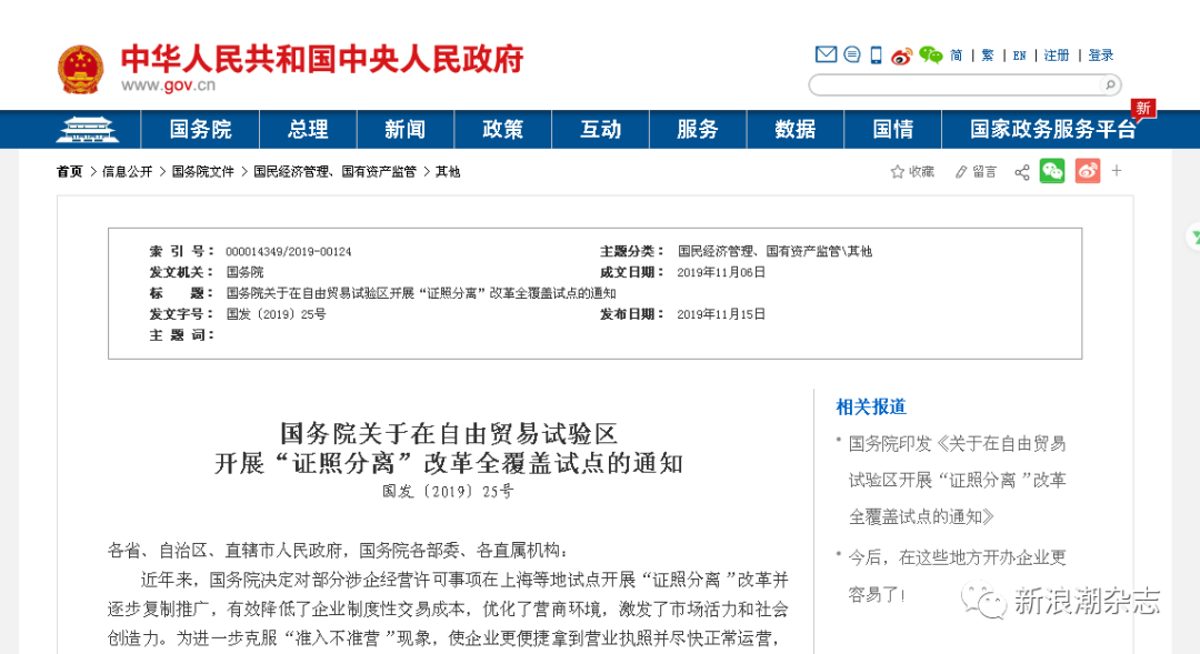 商务部内设机构调整 直销管理划归市场建设司