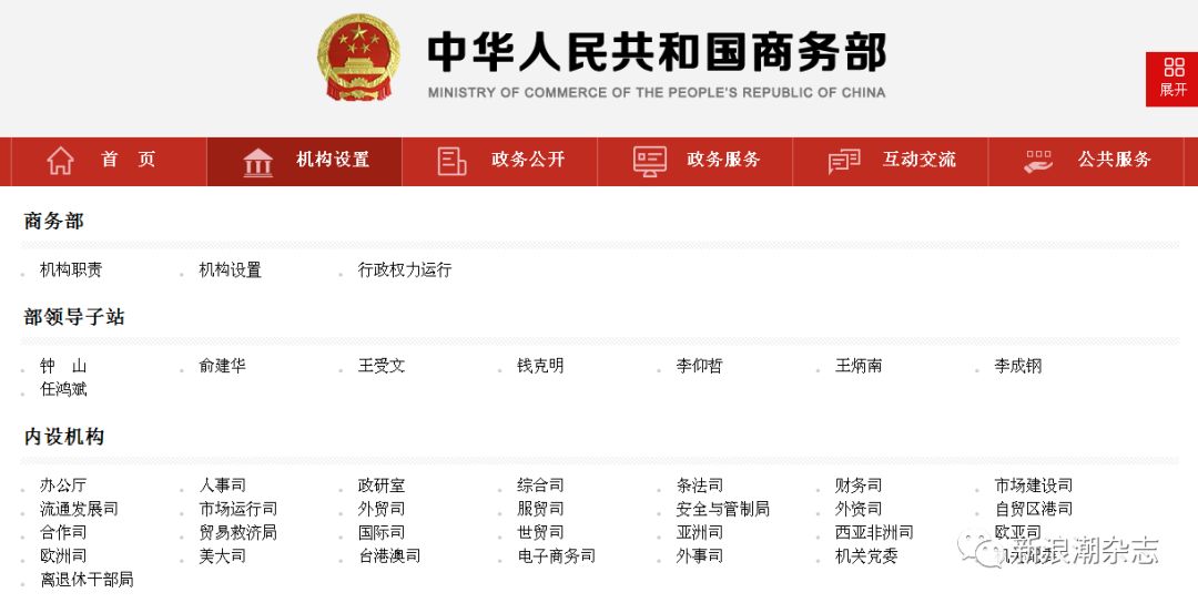 商务部内设机构调整 直销管理划归市场建设司