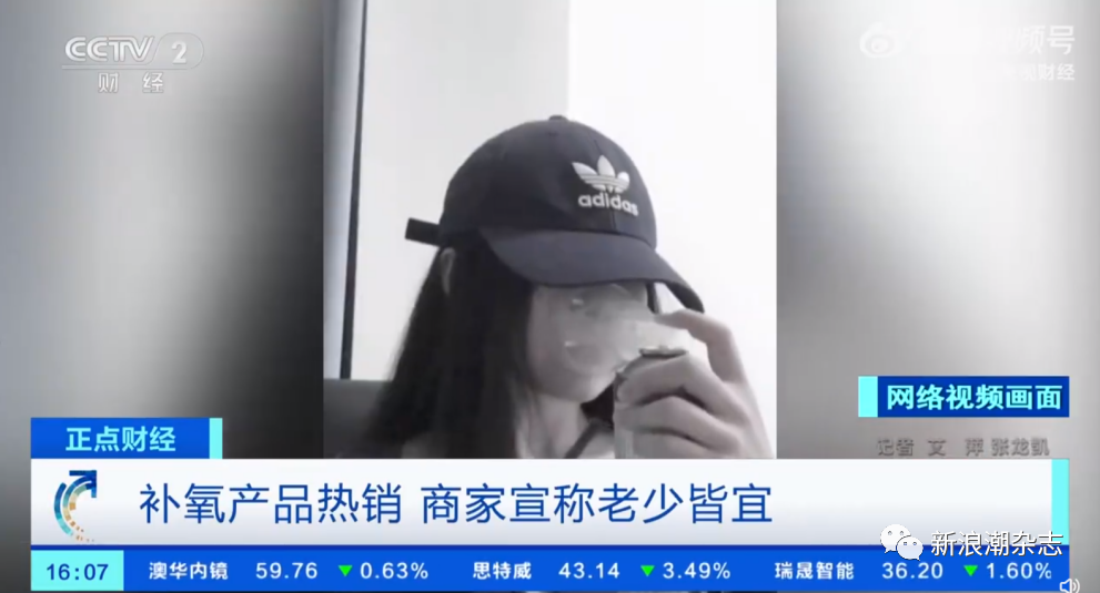 吸氧瓶怎么使用万金油还是智商税？当代年轻人热捧的提神神器竟然是它！_https://www.jmylbn.com_新闻资讯_第6张