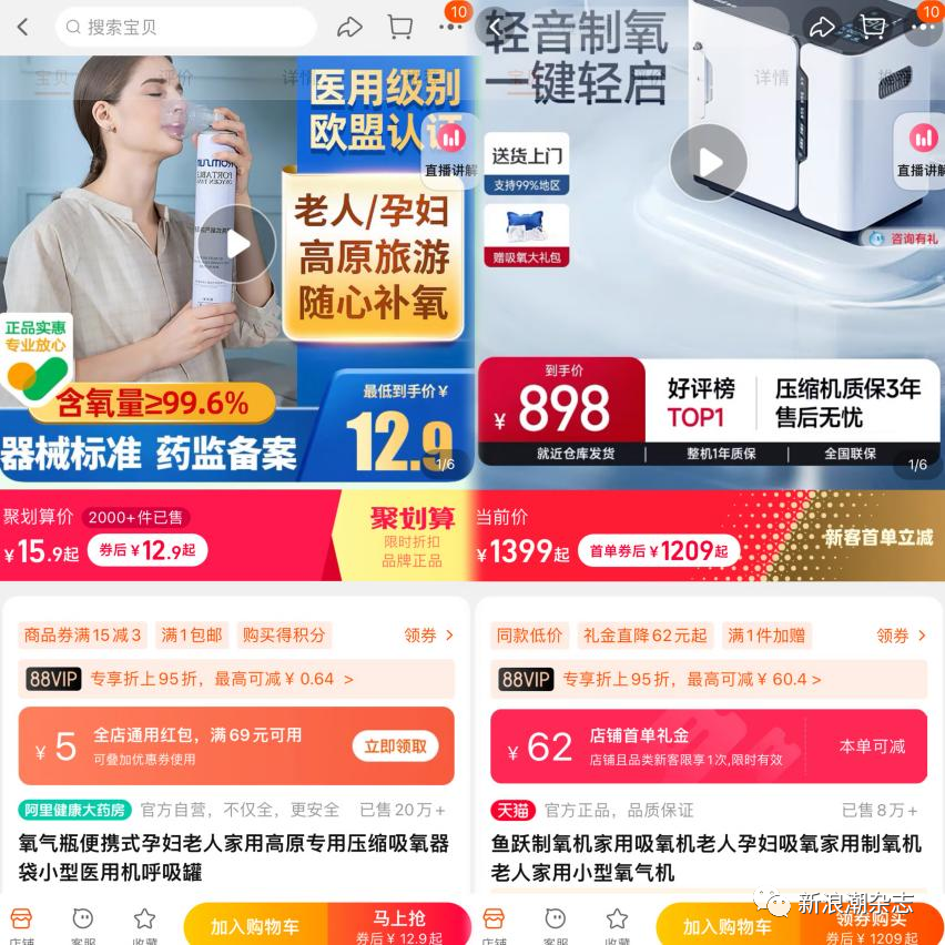 吸氧瓶怎么使用万金油还是智商税？当代年轻人热捧的提神神器竟然是它！_https://www.jmylbn.com_新闻资讯_第4张