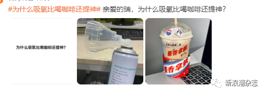吸氧瓶怎么使用万金油还是智商税？当代年轻人热捧的提神神器竟然是它！_https://www.jmylbn.com_新闻资讯_第2张